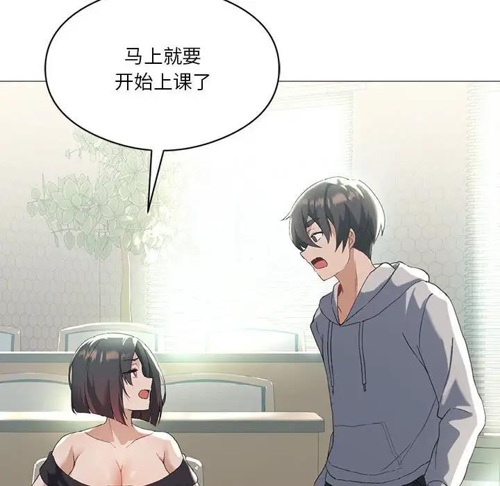 [韩国漫画] 我靠升级逆袭成为大师 剧情,女学生#[156P]-28