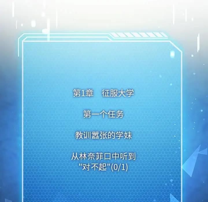 [韩国漫画] 我靠升级逆袭成为大师 剧情,女学生#[156P]-33