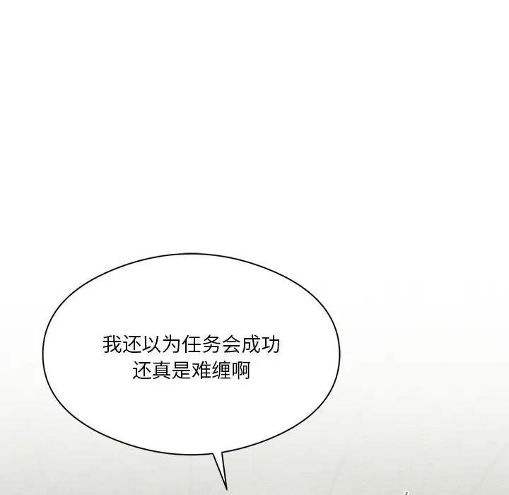 [韩国漫画] 我靠升级逆袭成为大师 剧情,女学生#[156P]-38