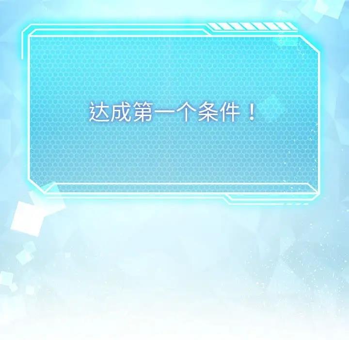 [韩国漫画] 我靠升级逆袭成为大师 剧情,女学生#[156P]-42