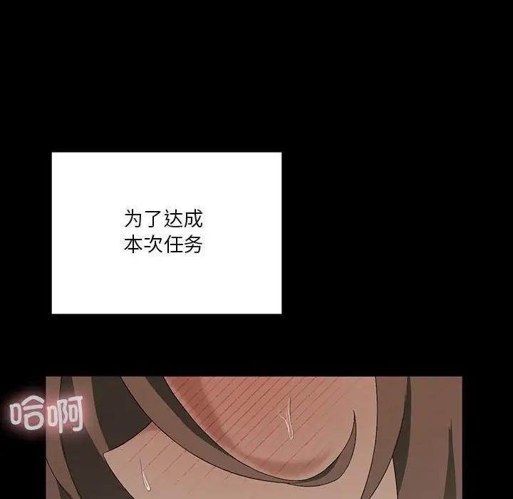 [韩国漫画] 我靠升级逆袭成为大师 剧情,女学生#[156P]-46