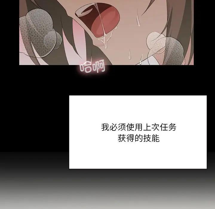 [韩国漫画] 我靠升级逆袭成为大师 剧情,女学生#[156P]-47