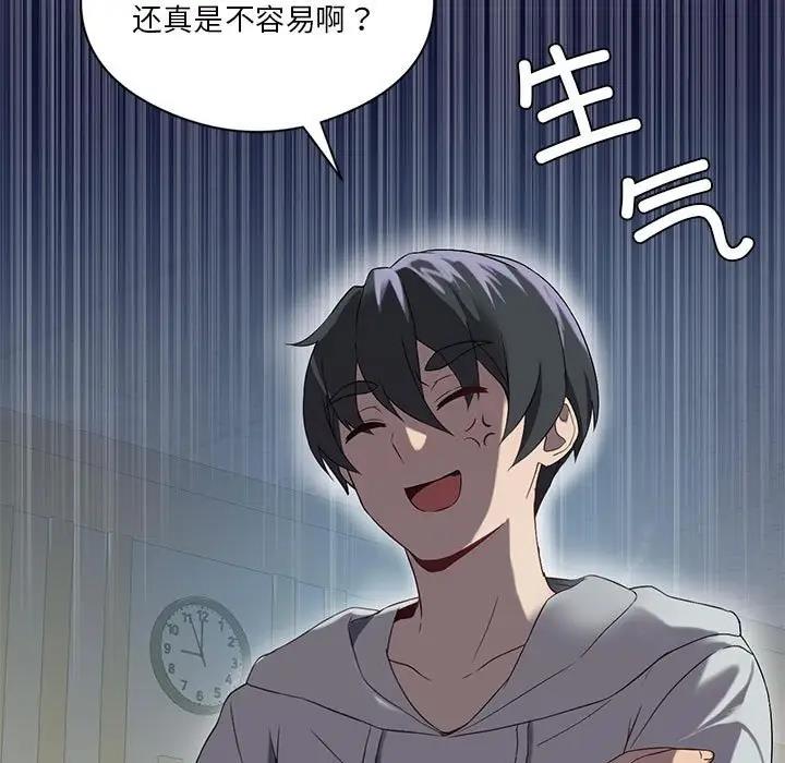 [韩国漫画] 我靠升级逆袭成为大师 剧情,女学生#[156P]-5