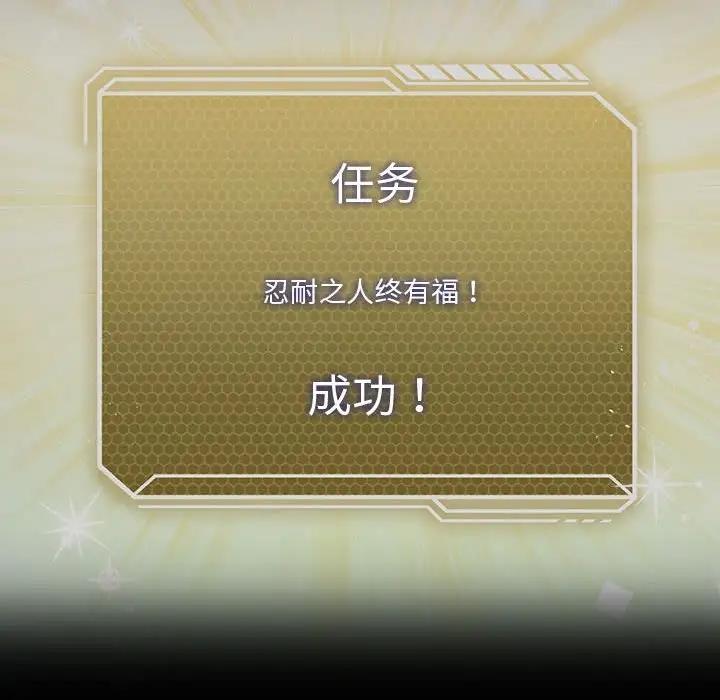 [韩国漫画] 我靠升级逆袭成为大师 剧情,女学生#[156P]-52