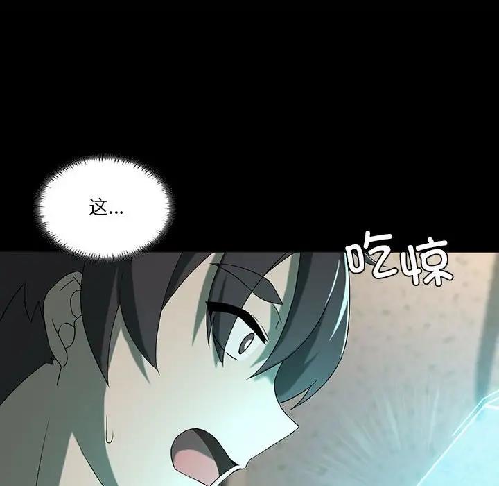 [韩国漫画] 我靠升级逆袭成为大师 剧情,女学生#[156P]-53