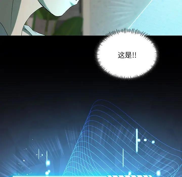 [韩国漫画] 我靠升级逆袭成为大师 剧情,女学生#[156P]-54