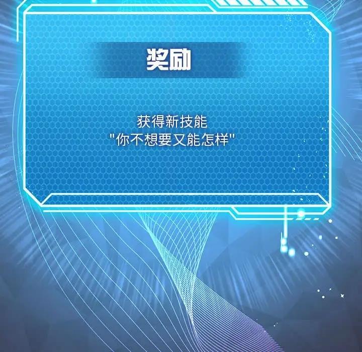 [韩国漫画] 我靠升级逆袭成为大师 剧情,女学生#[156P]-55