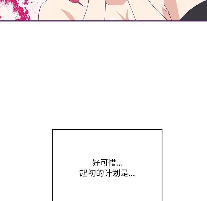 [韩国漫画] 我靠升级逆袭成为大师 剧情,女学生#[156P]-61
