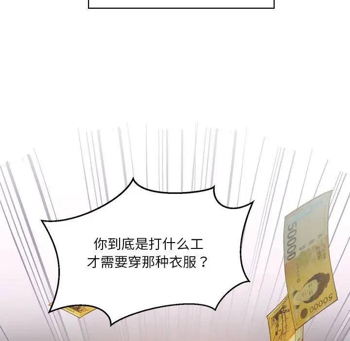 [韩国漫画] 我靠升级逆袭成为大师 剧情,女学生#[156P]-62