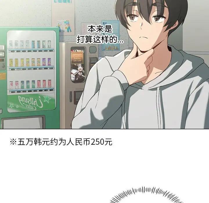 [韩国漫画] 我靠升级逆袭成为大师 剧情,女学生#[156P]-65