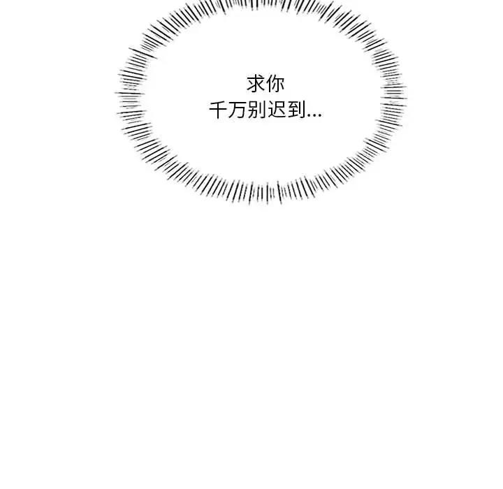 [韩国漫画] 我靠升级逆袭成为大师 剧情,女学生#[156P]-68