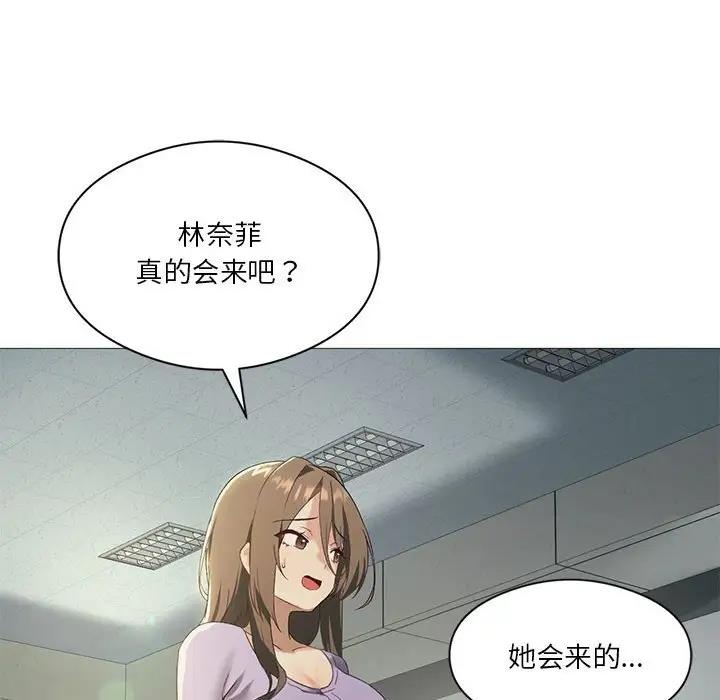 [韩国漫画] 我靠升级逆袭成为大师 剧情,女学生#[156P]-70