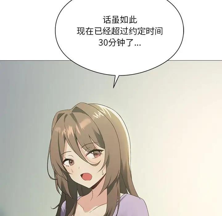 [韩国漫画] 我靠升级逆袭成为大师 剧情,女学生#[156P]-72