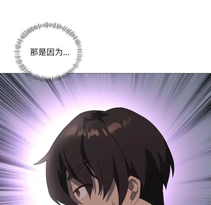 [韩国漫画] 我靠升级逆袭成为大师 剧情,女学生#[156P]-74