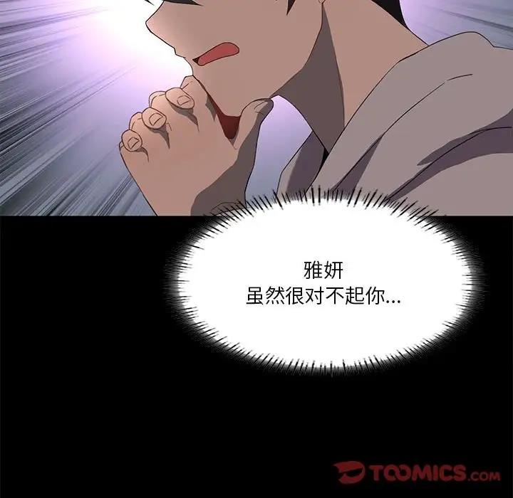 [韩国漫画] 我靠升级逆袭成为大师 剧情,女学生#[156P]-75