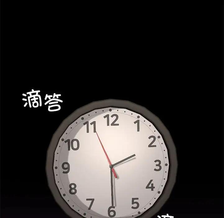 [韩国漫画] 我靠升级逆袭成为大师 剧情,女学生#[156P]-76