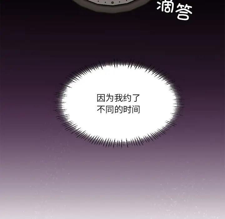 [韩国漫画] 我靠升级逆袭成为大师 剧情,女学生#[156P]-77