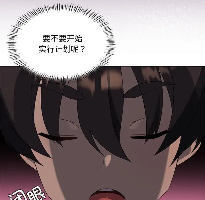 [韩国漫画] 我靠升级逆袭成为大师 剧情,女学生#[156P]-78