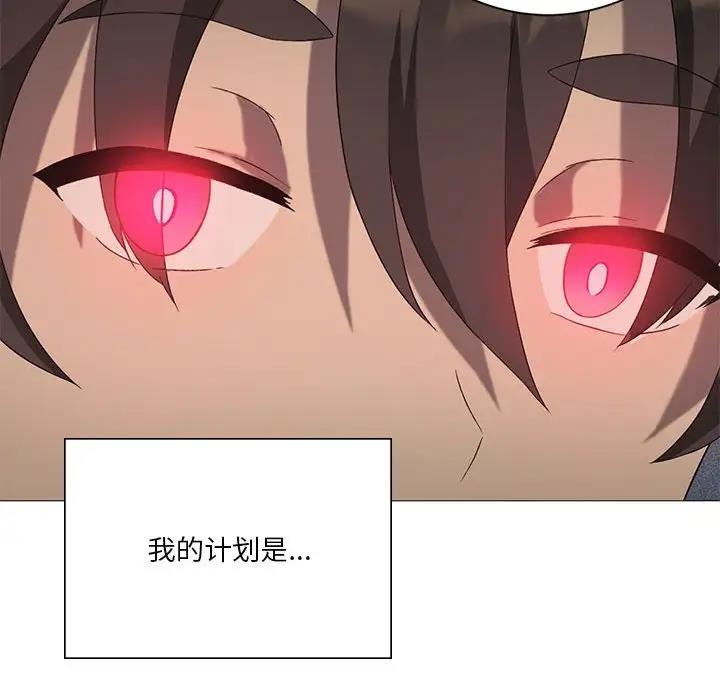 [韩国漫画] 我靠升级逆袭成为大师 剧情,女学生#[156P]-82