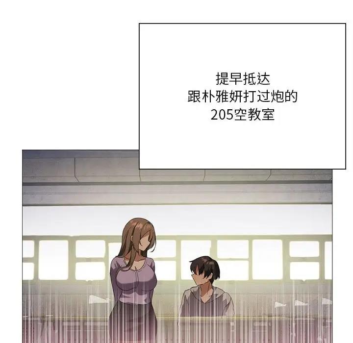 [韩国漫画] 我靠升级逆袭成为大师 剧情,女学生#[156P]-83