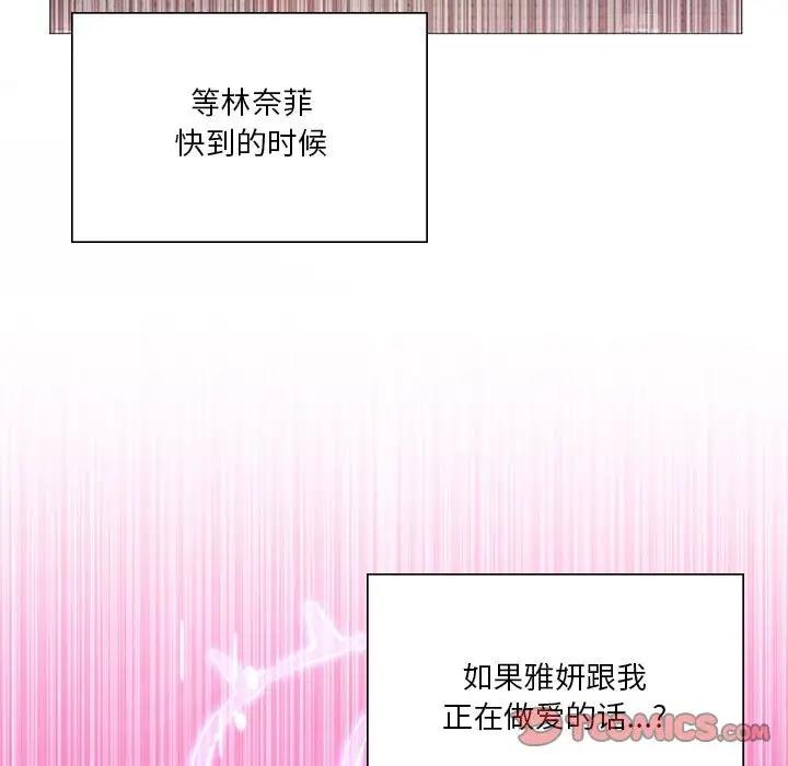 [韩国漫画] 我靠升级逆袭成为大师 剧情,女学生#[156P]-84