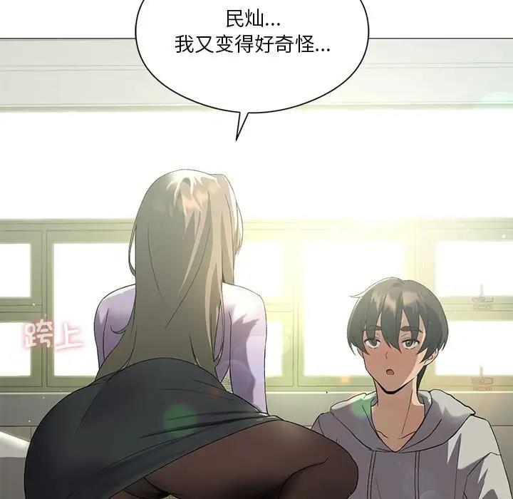 [韩国漫画] 我靠升级逆袭成为大师 剧情,女学生#[156P]-88