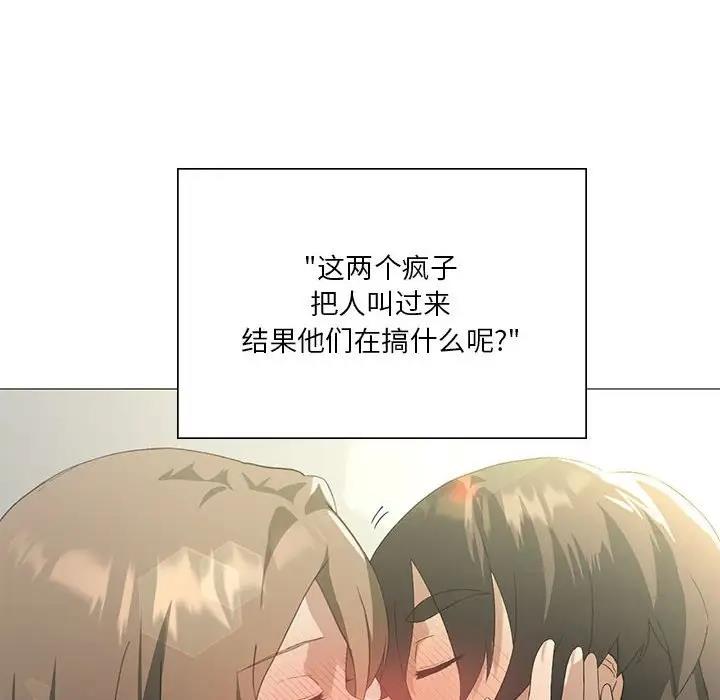 [韩国漫画] 我靠升级逆袭成为大师 剧情,女学生#[156P]-91