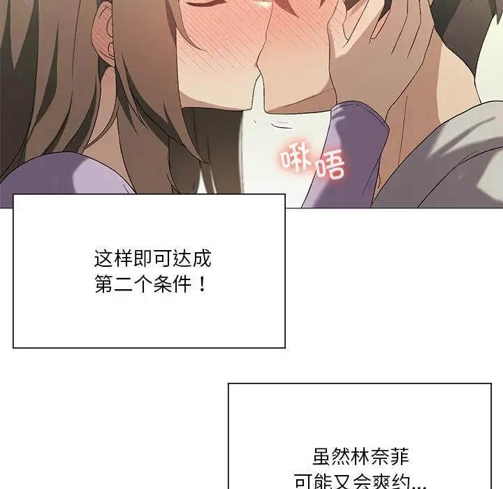 [韩国漫画] 我靠升级逆袭成为大师 剧情,女学生#[156P]-92