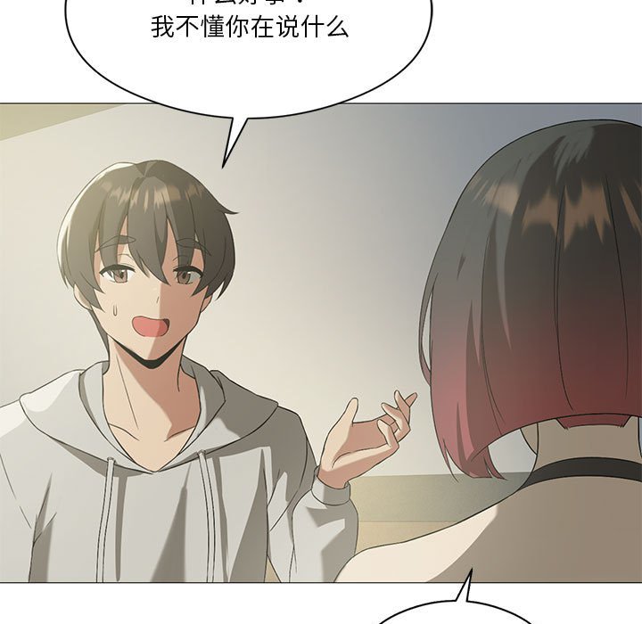 [韩国漫画] 我靠升级逆袭成为大师 剧情,女学生#[135P]-106