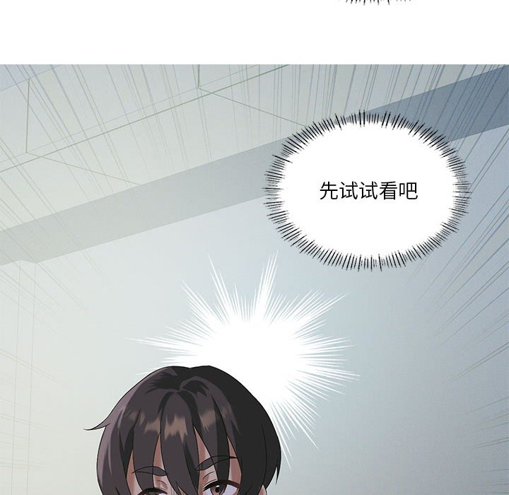 [韩国漫画] 我靠升级逆袭成为大师 剧情,女学生#[135P]-112