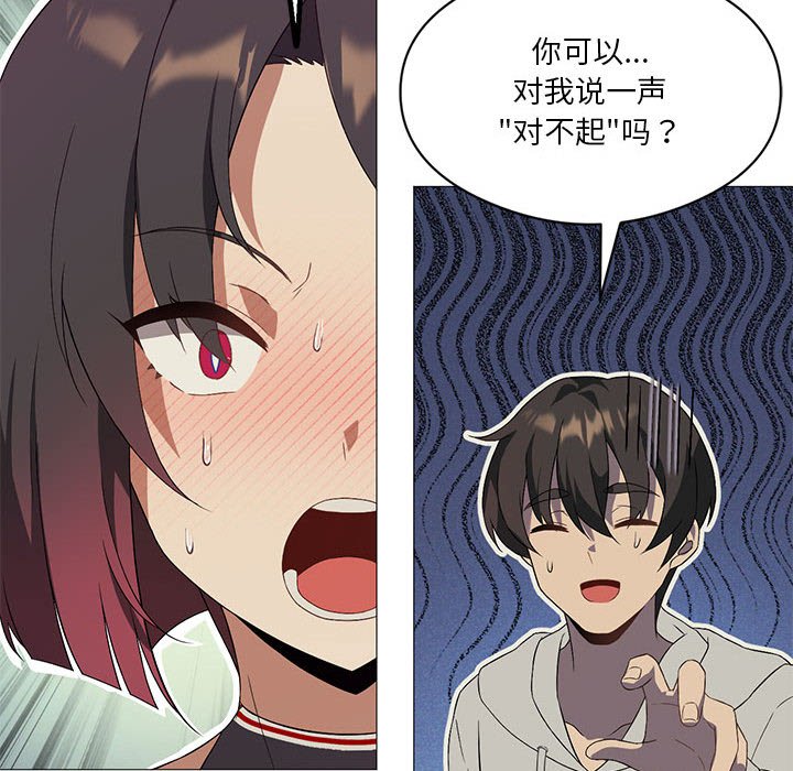 [韩国漫画] 我靠升级逆袭成为大师 剧情,女学生#[135P]-118