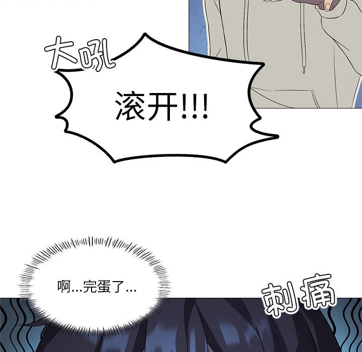 [韩国漫画] 我靠升级逆袭成为大师 剧情,女学生#[135P]-119