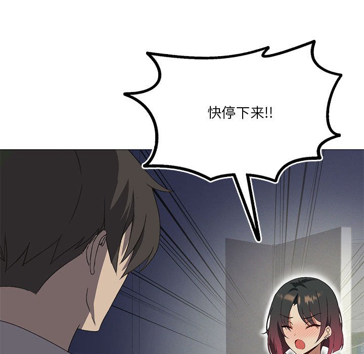 [韩国漫画] 我靠升级逆袭成为大师 剧情,女学生#[135P]-121