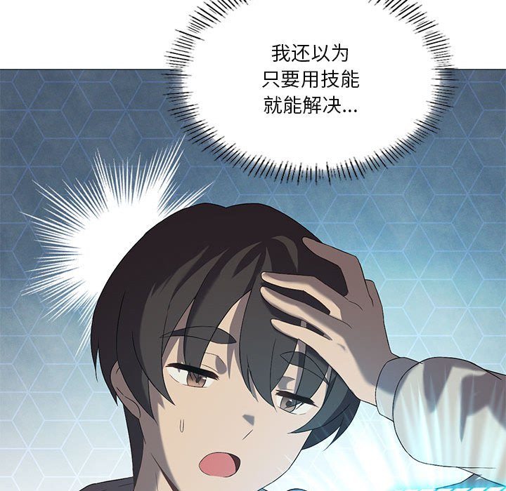 [韩国漫画] 我靠升级逆袭成为大师 剧情,女学生#[135P]-125