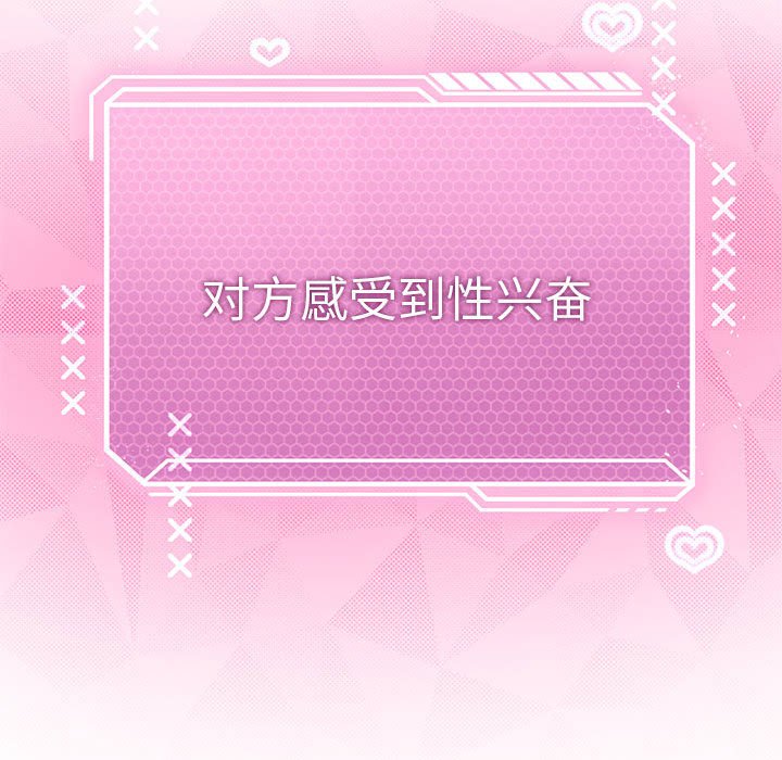 [韩国漫画] 我靠升级逆袭成为大师 剧情,女学生#[135P]-127