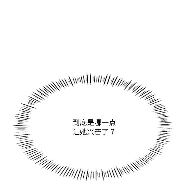 [韩国漫画] 我靠升级逆袭成为大师 剧情,女学生#[135P]-132