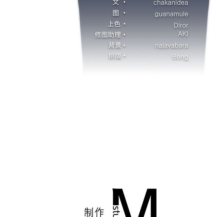 [韩国漫画] 我靠升级逆袭成为大师 剧情,女学生#[135P]-134