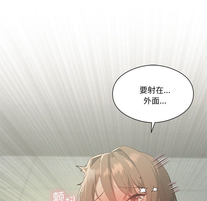 [韩国漫画] 我靠升级逆袭成为大师 剧情,女学生#[135P]-14