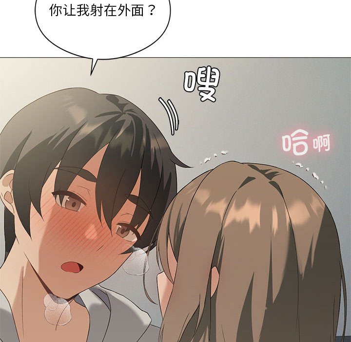 [韩国漫画] 我靠升级逆袭成为大师 剧情,女学生#[135P]-23