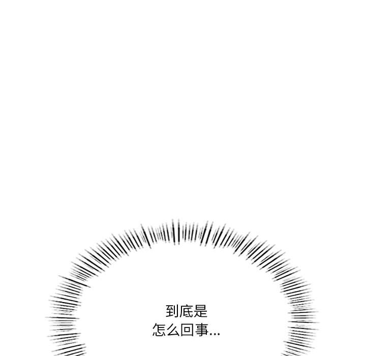 [韩国漫画] 我靠升级逆袭成为大师 剧情,女学生#[135P]-41