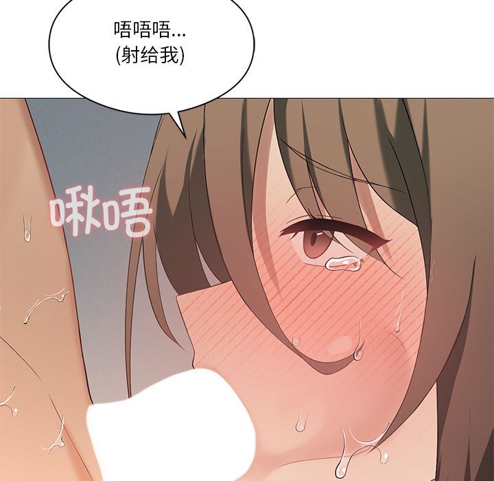 [韩国漫画] 我靠升级逆袭成为大师 剧情,女学生#[135P]-50