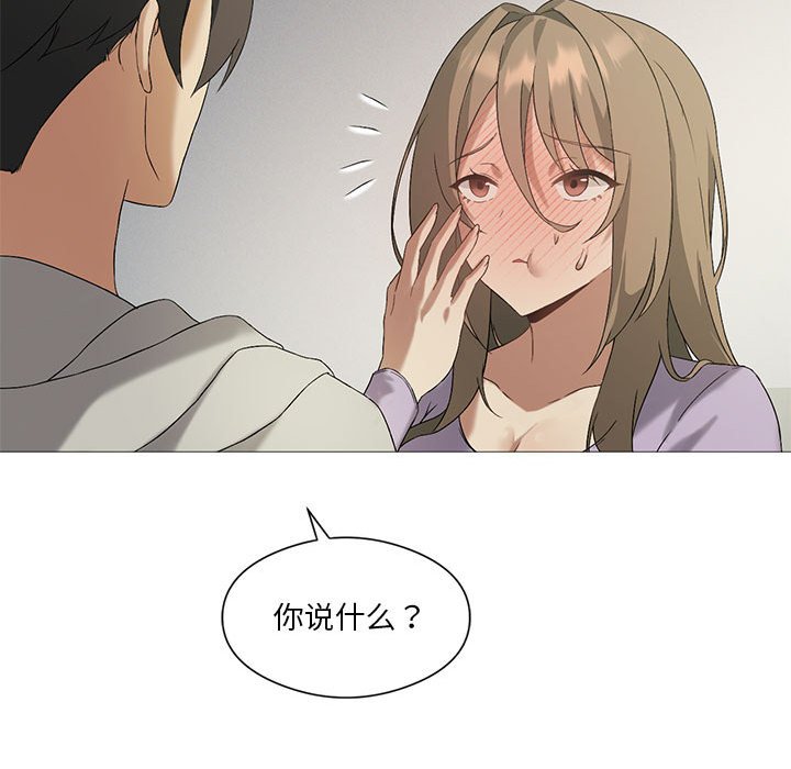 [韩国漫画] 我靠升级逆袭成为大师 剧情,女学生#[135P]-68