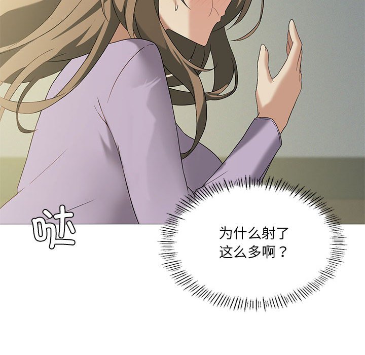 [韩国漫画] 我靠升级逆袭成为大师 剧情,女学生#[135P]-73