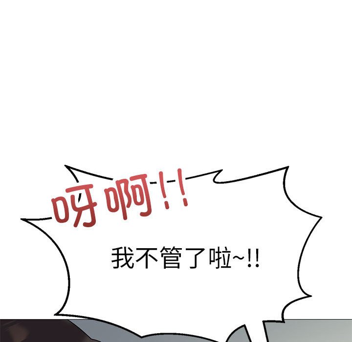 [韩国漫画] 我靠升级逆袭成为大师 剧情,女学生#[135P]-91