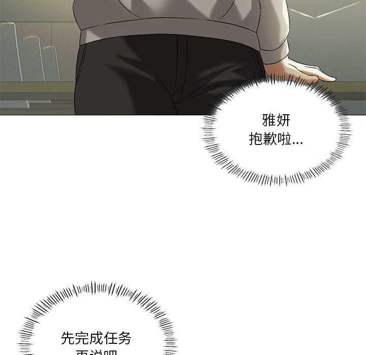 [韩国漫画] 我靠升级逆袭成为大师 剧情,女学生#[135P]-98