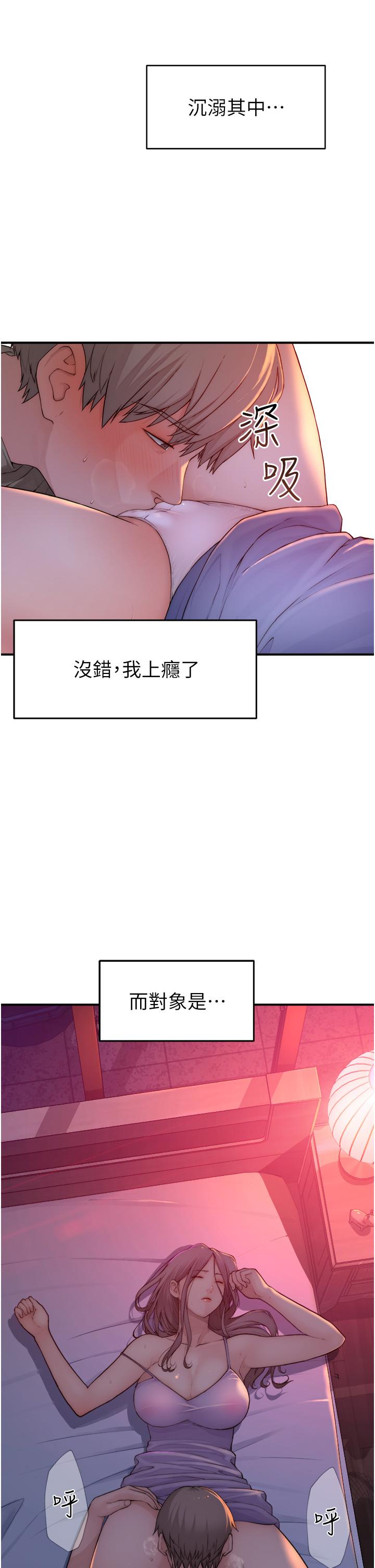 [韩国漫画] 继母的香味 剧情,熟女人妻#[93P]-16