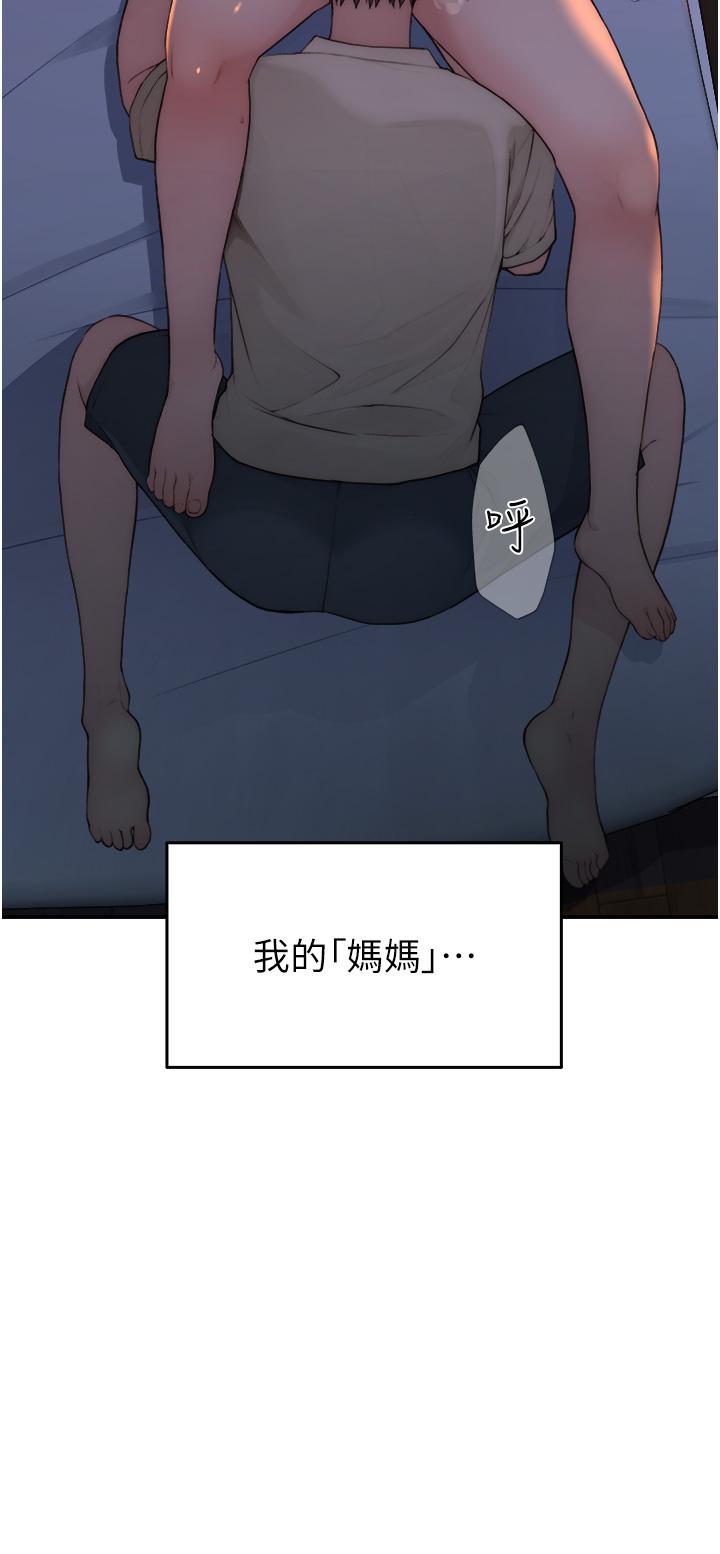 [韩国漫画] 继母的香味 剧情,熟女人妻#[93P]-17