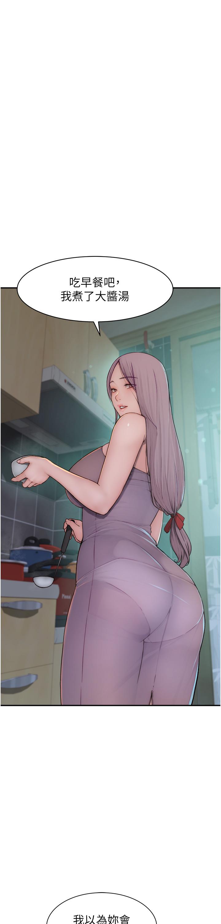 [韩国漫画] 继母的香味 剧情,熟女人妻#[93P]-22