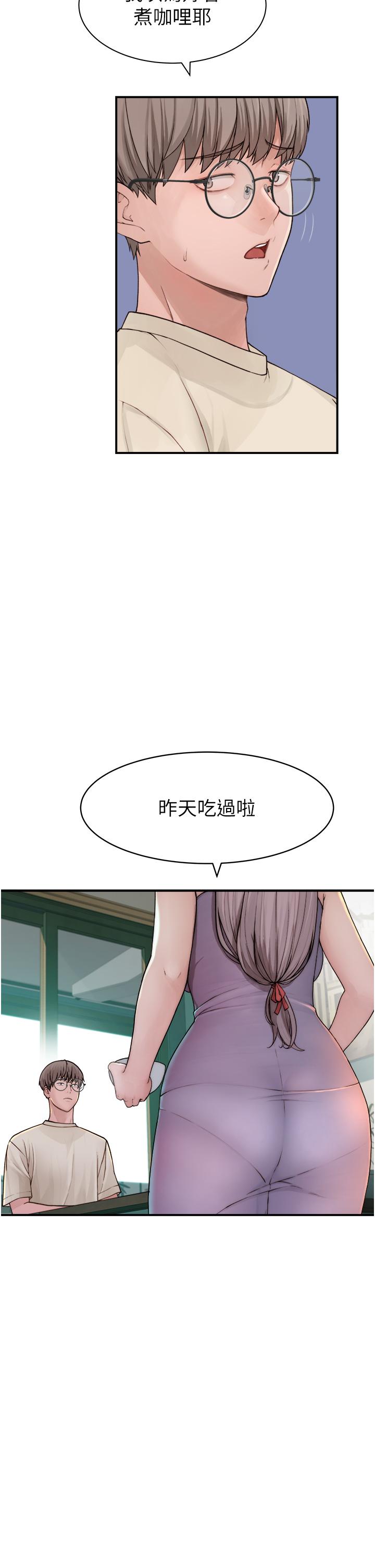 [韩国漫画] 继母的香味 剧情,熟女人妻#[93P]-23