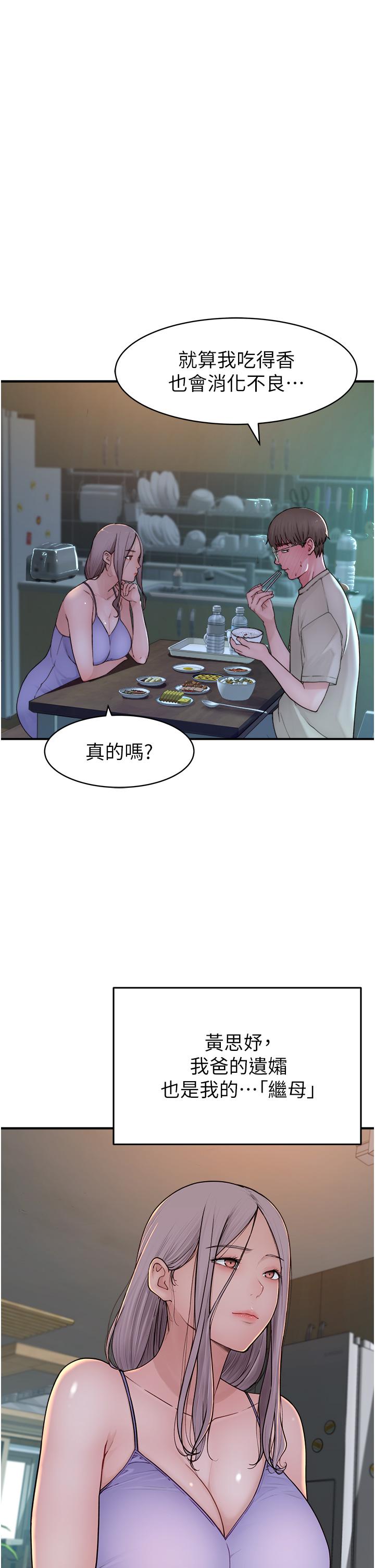 [韩国漫画] 继母的香味 剧情,熟女人妻#[93P]-28
